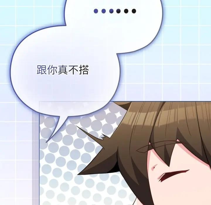 戀上年上的她，第30話，第 65 页