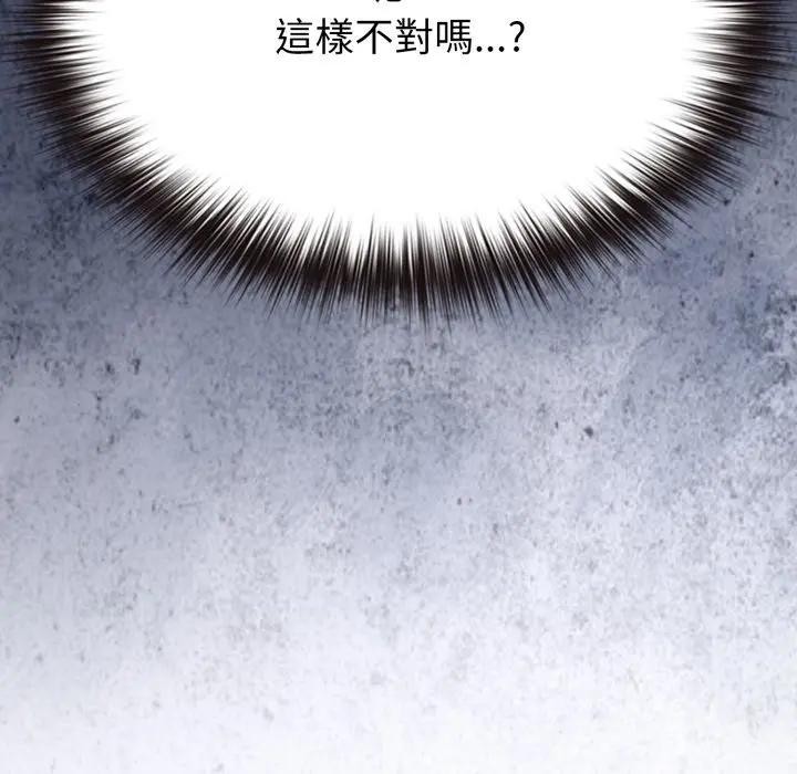 戀上年上的她，第30話，第 190 页