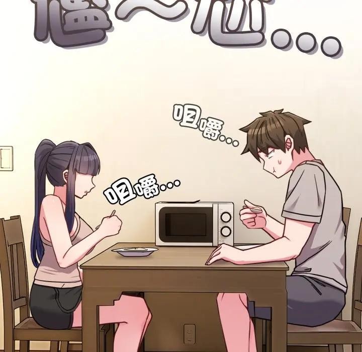 戀上年上的她，第30話，第 52 页