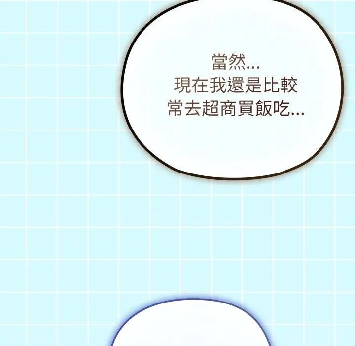 戀上年上的她，第30話，第 64 页