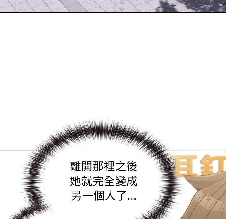 戀上年上的她，第31話，第 125 页