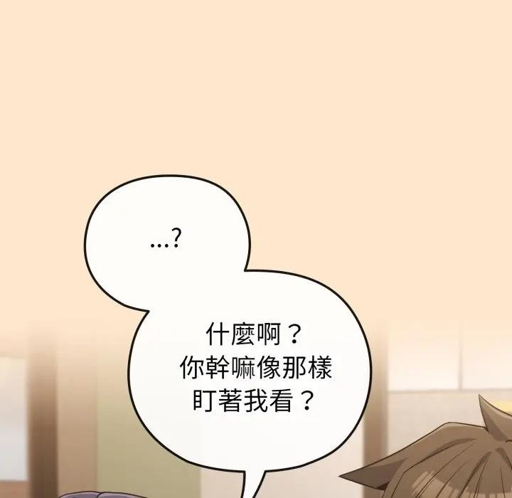 戀上年上的她，第31話，第 103 页