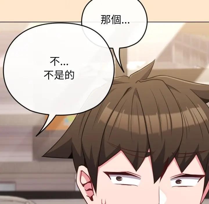 戀上年上的她，第31話，第 95 页