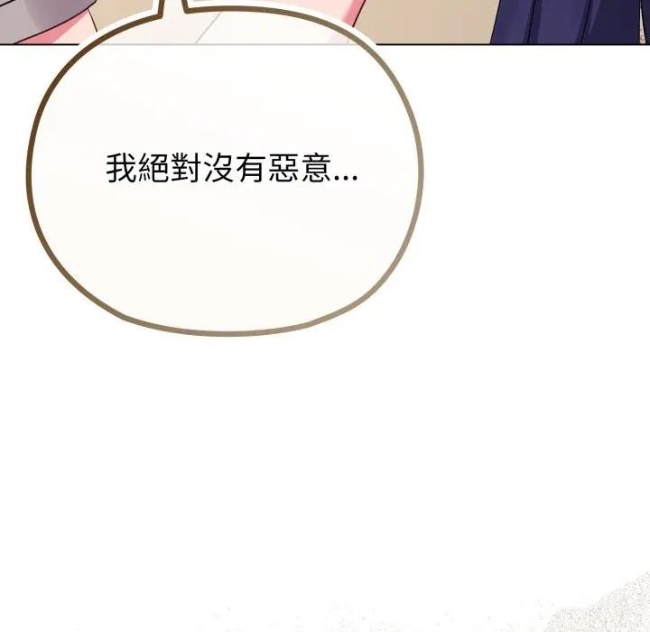 戀上年上的她，第31話，第 21 页