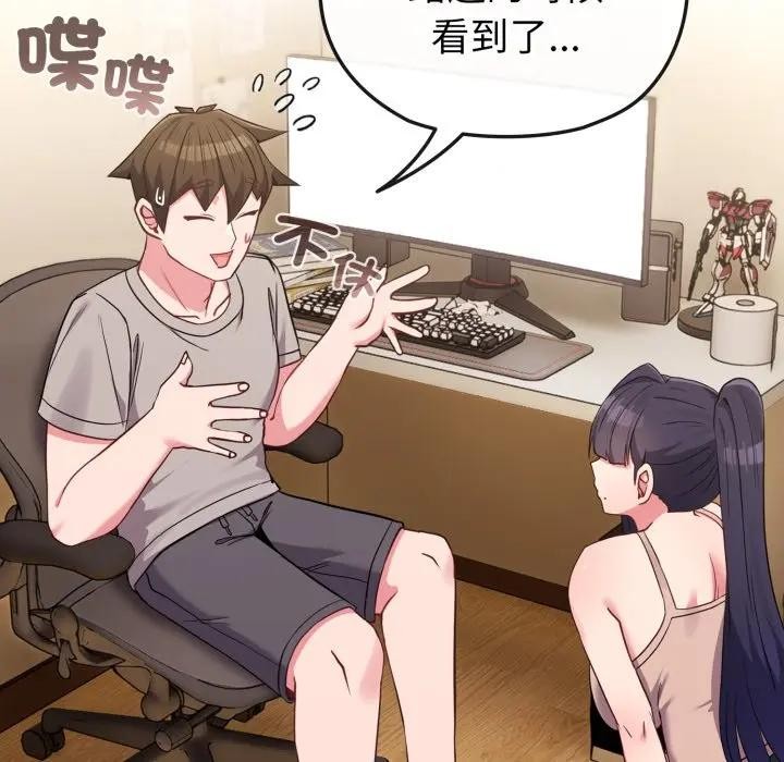 戀上年上的她，第31話，第 8 页