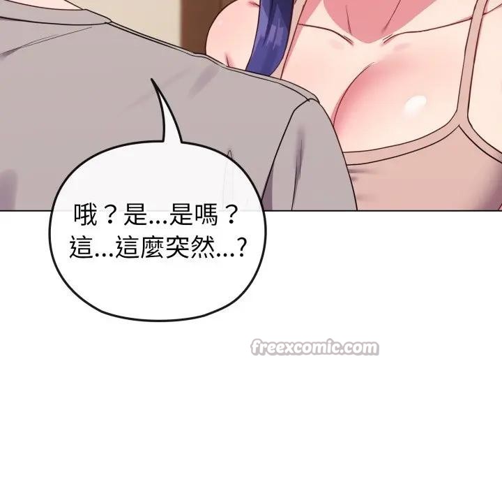 戀上年上的她，第31話，第 28 页