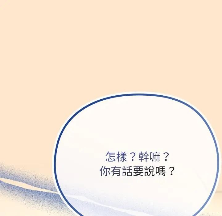 戀上年上的她，第31話，第 60 页