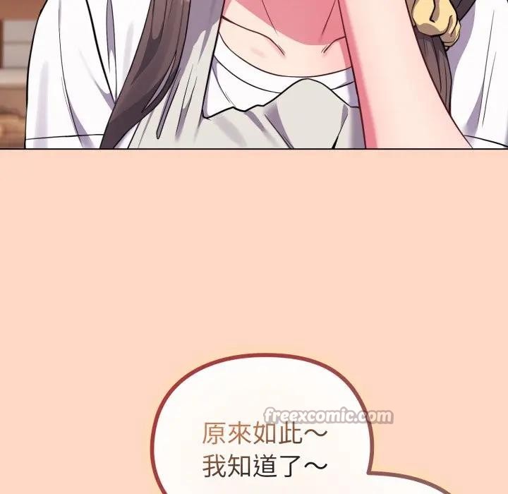 戀上年上的她，第32話，第 125 页