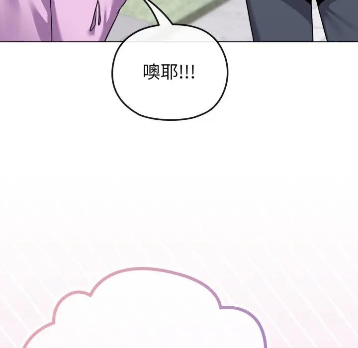 戀上年上的她，第32話，第 106 页