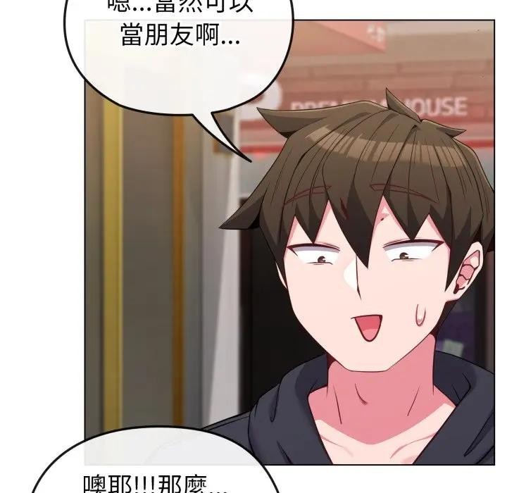 戀上年上的她，第32話，第 103 页
