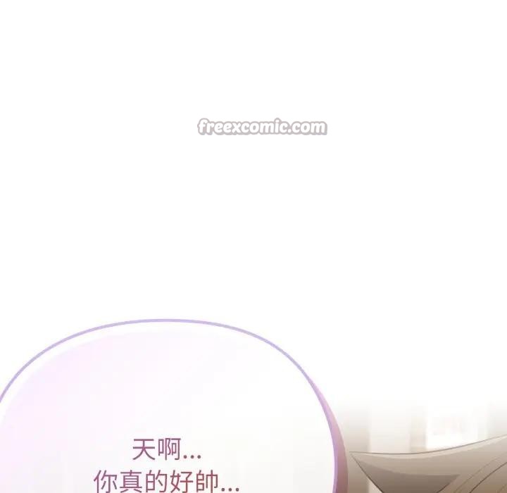戀上年上的她，第32話，第 69 页