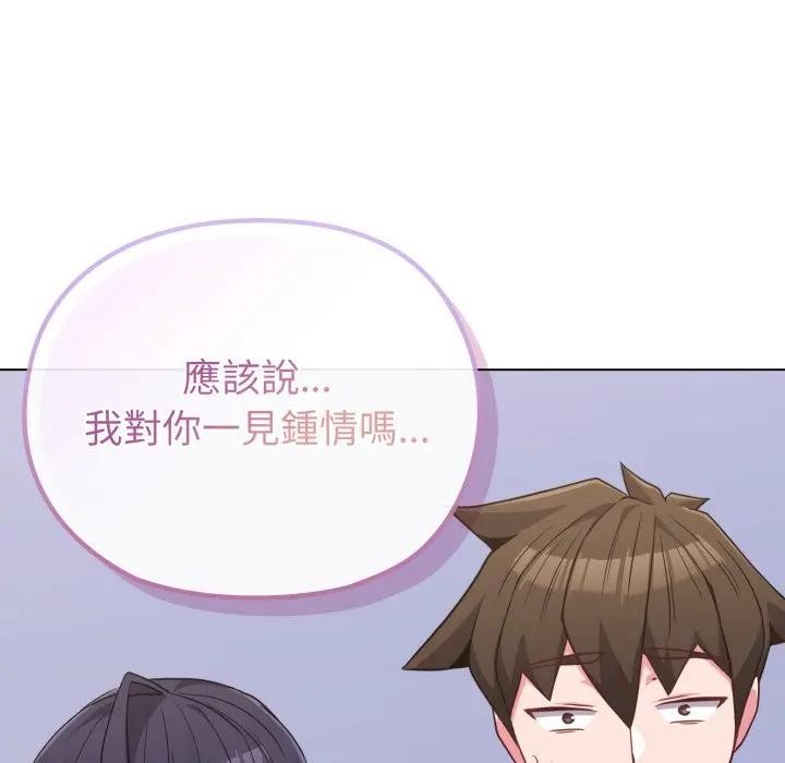 戀上年上的她，第32話，第 15 页