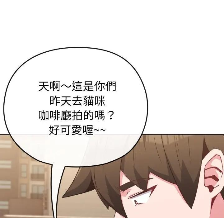 戀上年上的她，第33話，第 123 页