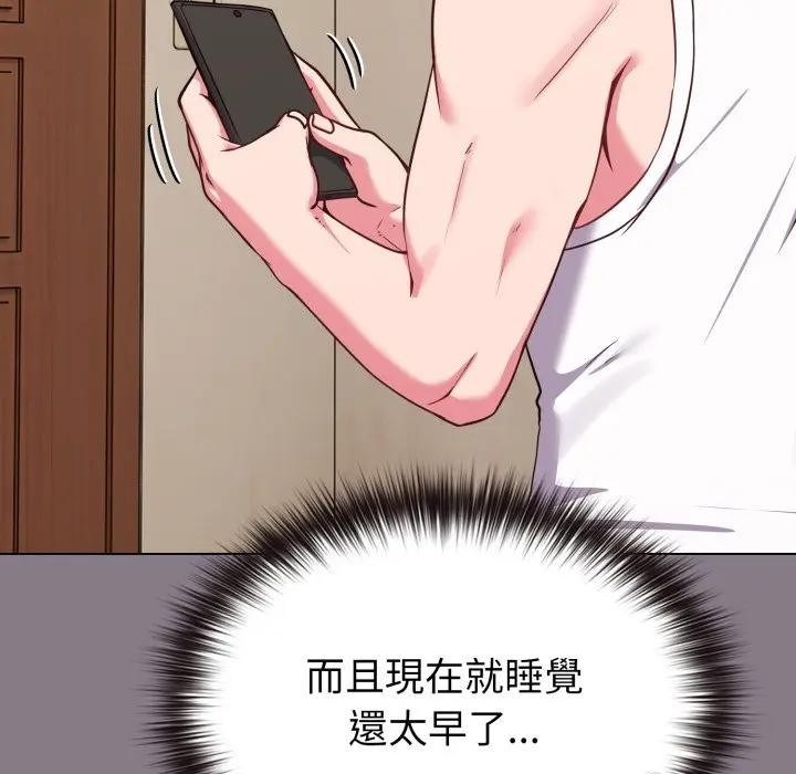 戀上年上的她，第33話，第 190 页
