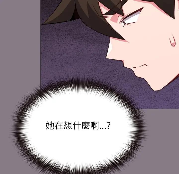 戀上年上的她，第33話，第 184 页