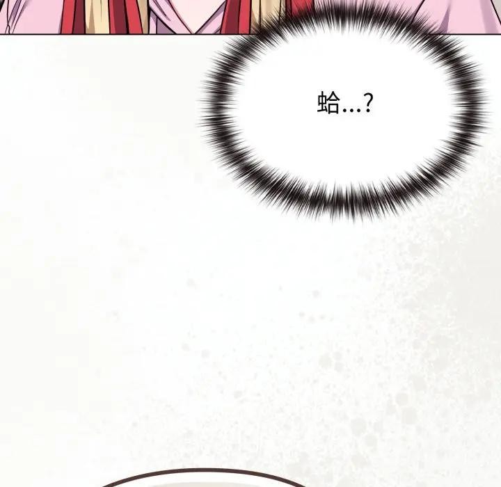 戀上年上的她，第33話，第 15 页