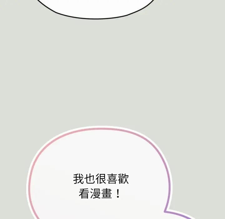 戀上年上的她，第34話，第 44 页