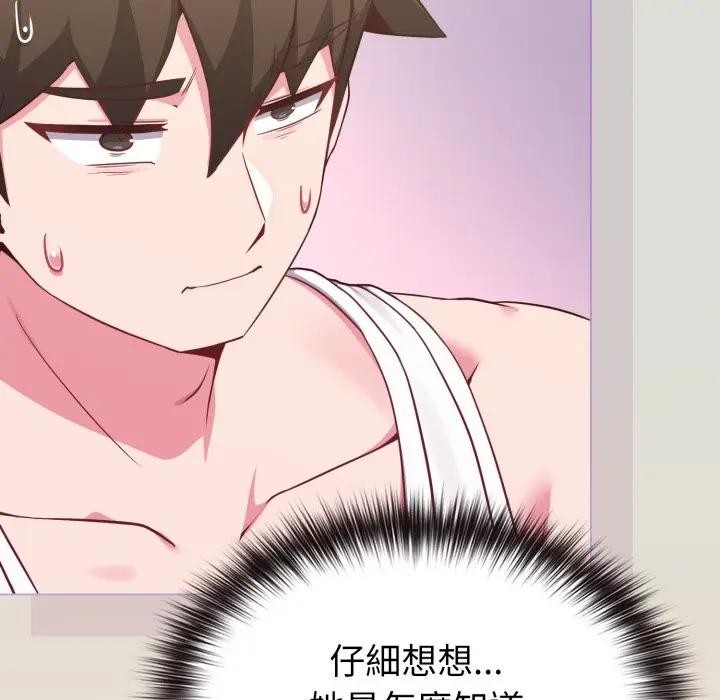 戀上年上的她，第34話，第 11 页