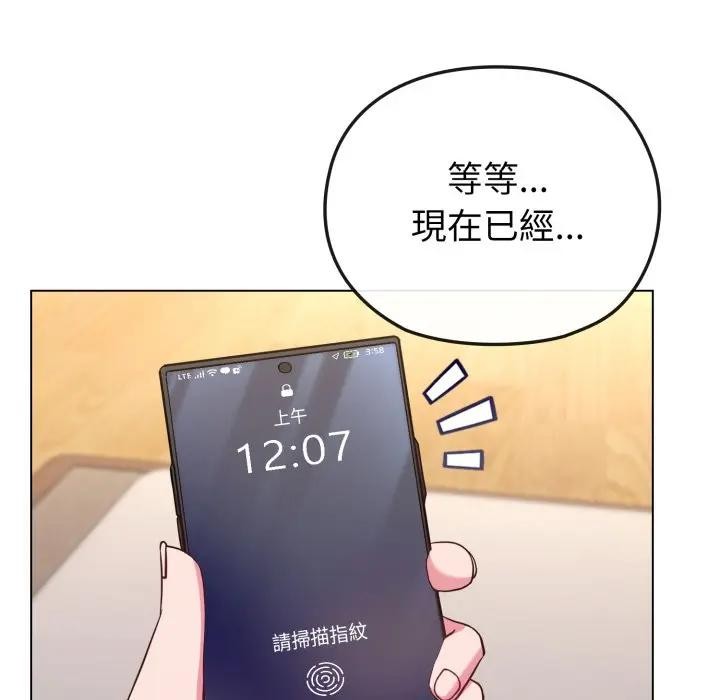 戀上年上的她，第34話，第 103 页