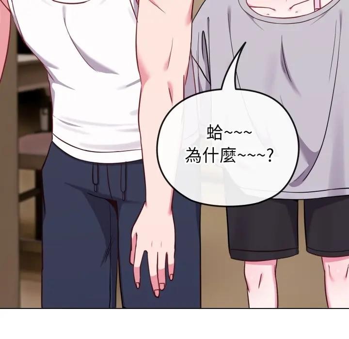 戀上年上的她，第34話，第 159 页