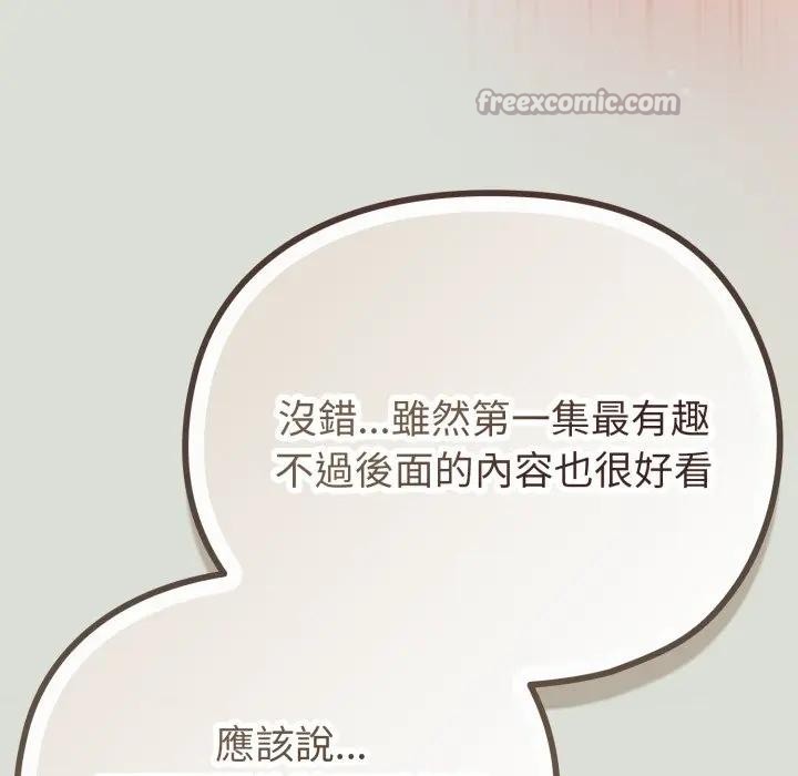 戀上年上的她，第34話，第 84 页