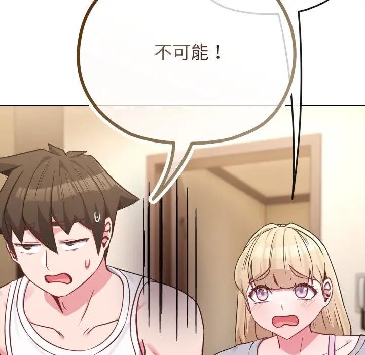 戀上年上的她，第34話，第 158 页