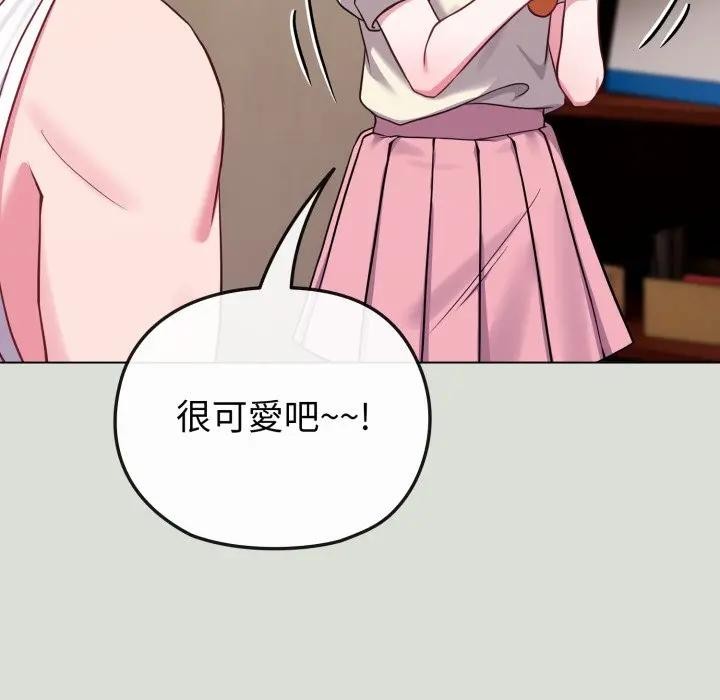 戀上年上的她，第34話，第 65 页