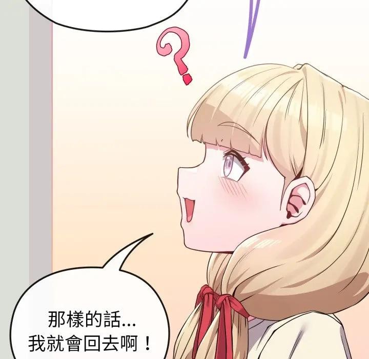 戀上年上的她，第34話，第 8 页