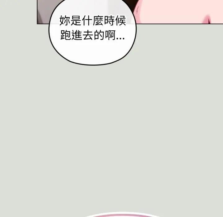 戀上年上的她，第34話，第 22 页