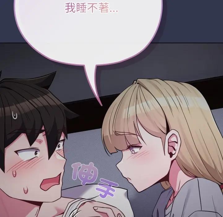 戀上年上的她，第34話，第 190 页
