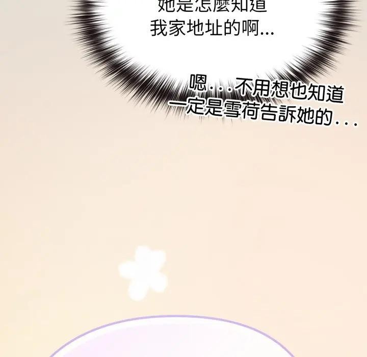 戀上年上的她，第34話，第 12 页