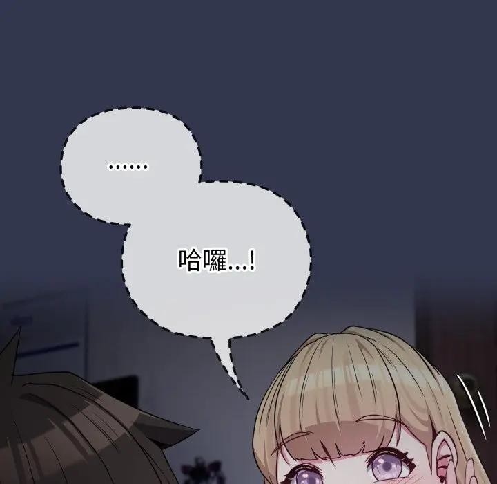 戀上年上的她，第34話，第 185 页