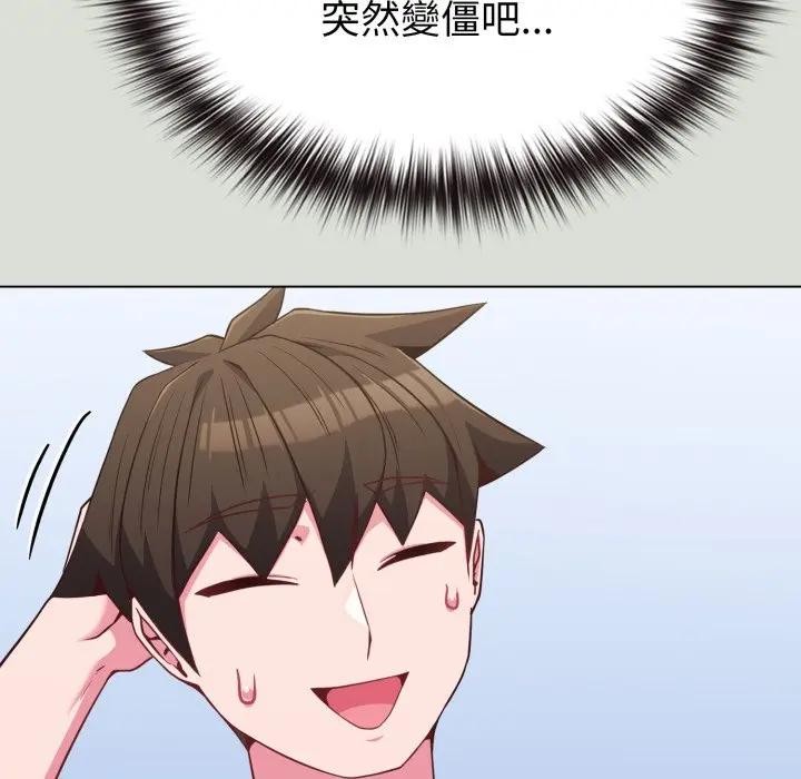 戀上年上的她，第34話，第 52 页