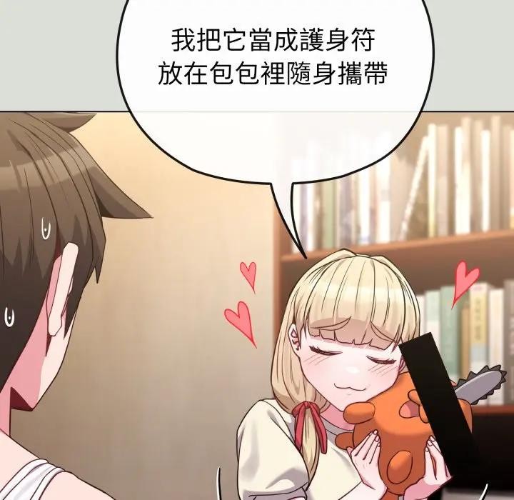 戀上年上的她，第34話，第 64 页