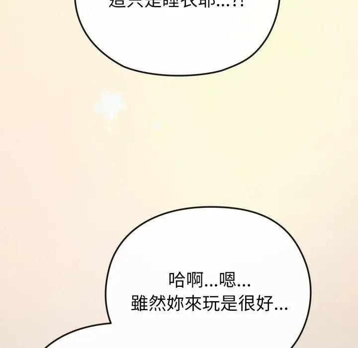 戀上年上的她，第34話，第 15 页