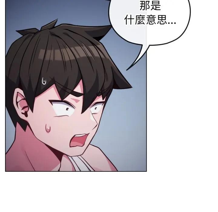 戀上年上的她，第35話，第 5 页