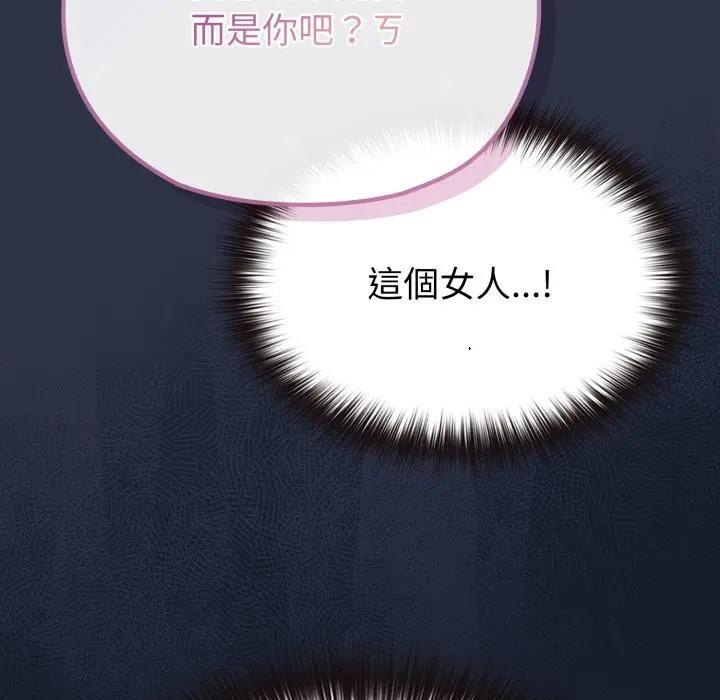 戀上年上的她，第35話，第 106 页