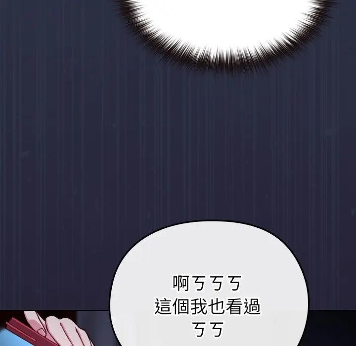 戀上年上的她，第35話，第 44 页