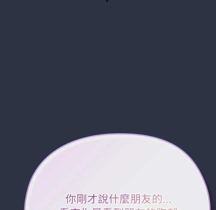 戀上年上的她，第35話，第 103 页