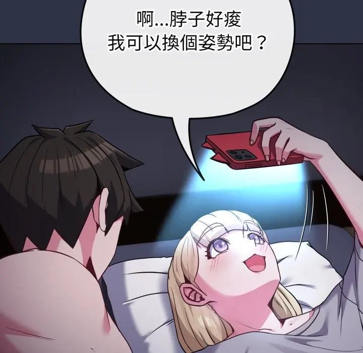 戀上年上的她，第35話，第 40 页