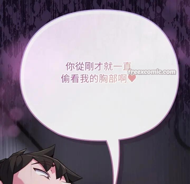 戀上年上的她，第35話，第 84 页