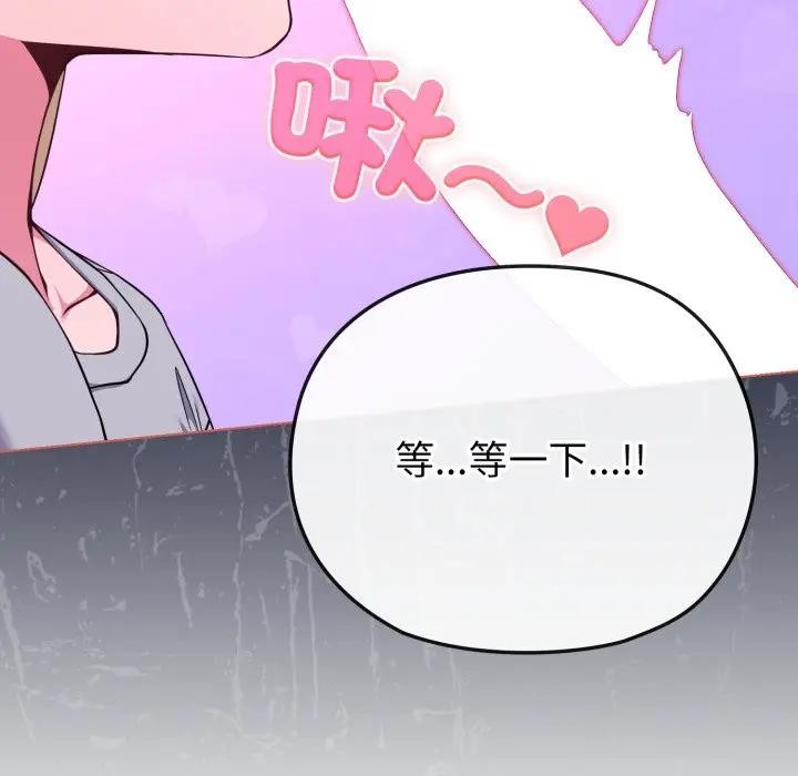 戀上年上的她，第35話，第 158 页