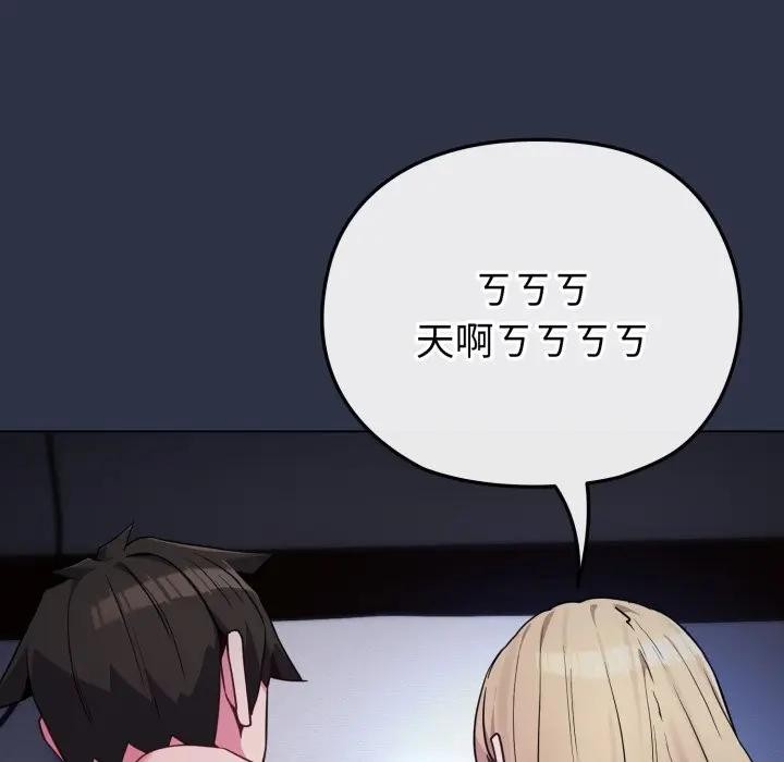 戀上年上的她，第35話，第 22 页