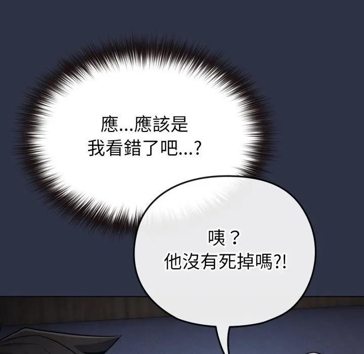 戀上年上的她，第35話，第 52 页