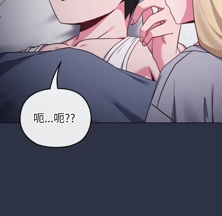 戀上年上的她，第35話，第 60 页
