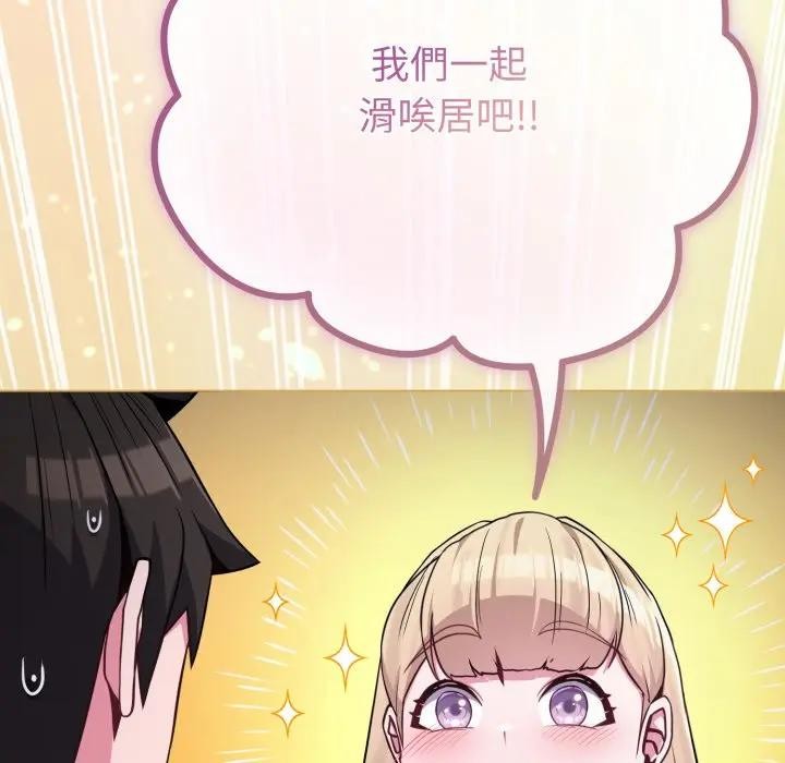 戀上年上的她，第35話，第 15 页