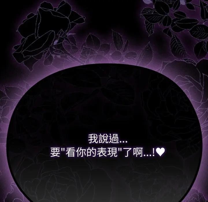 戀上年上的她，第35話，第 132 页