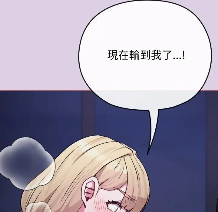 戀上年上的她，第36話，第 106 页