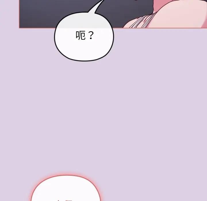 戀上年上的她，第36話，第 103 页