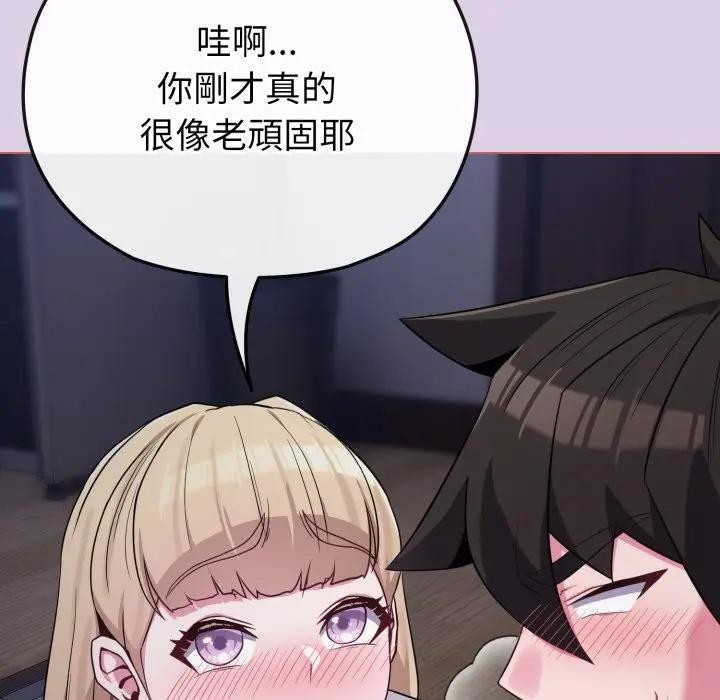 戀上年上的她，第36話，第 40 页